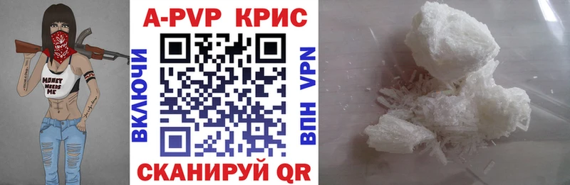 Купить Карталы A-PVP VHQ