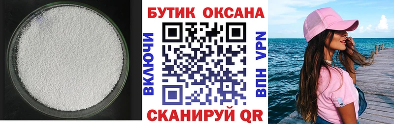 БУТИРАТ бутик  Купить где  Карталы 