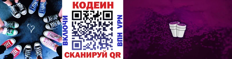 Кодеин напиток Lean (лин)  Купить закладки  Карталы 