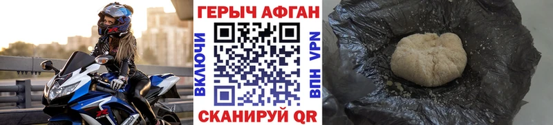 Героин афганец  Купить где  Карталы 