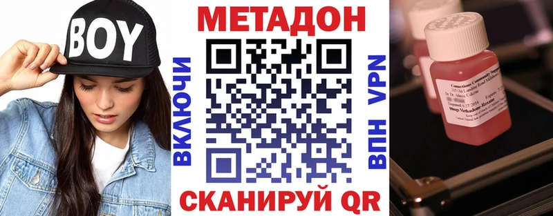 МЕТАДОН VHQ  Купить закладки  Карталы 